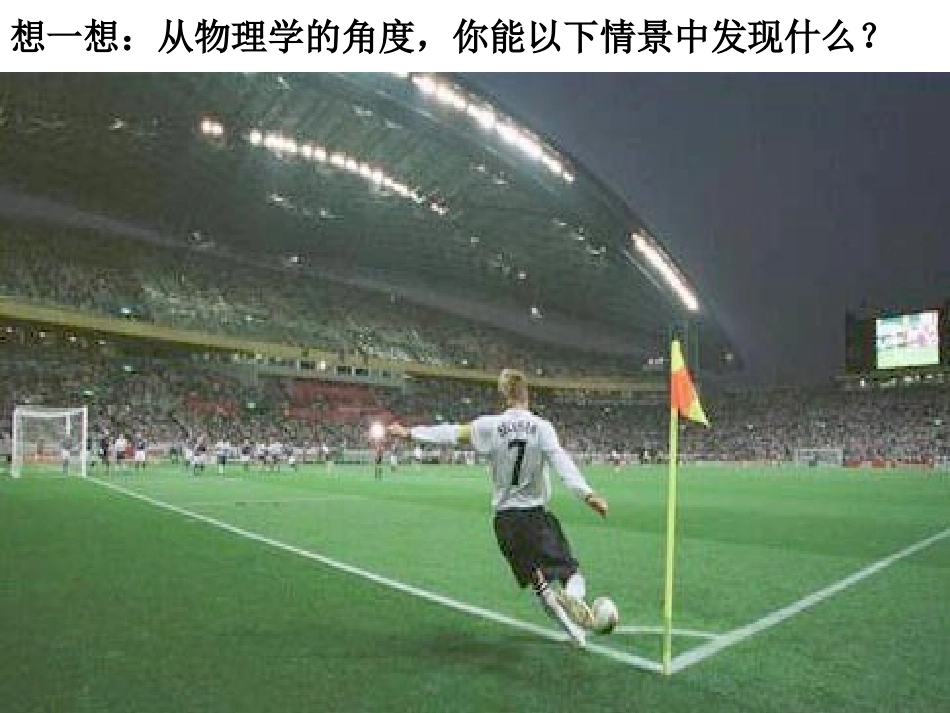 重力基本相互作用_第2页