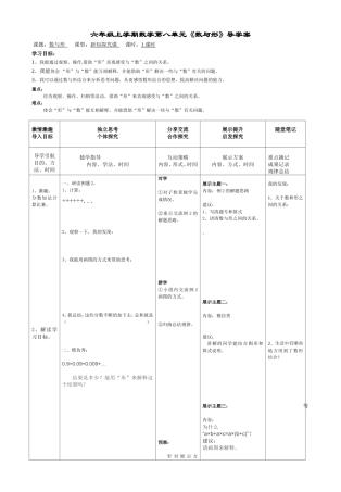 数与形导学案(2)