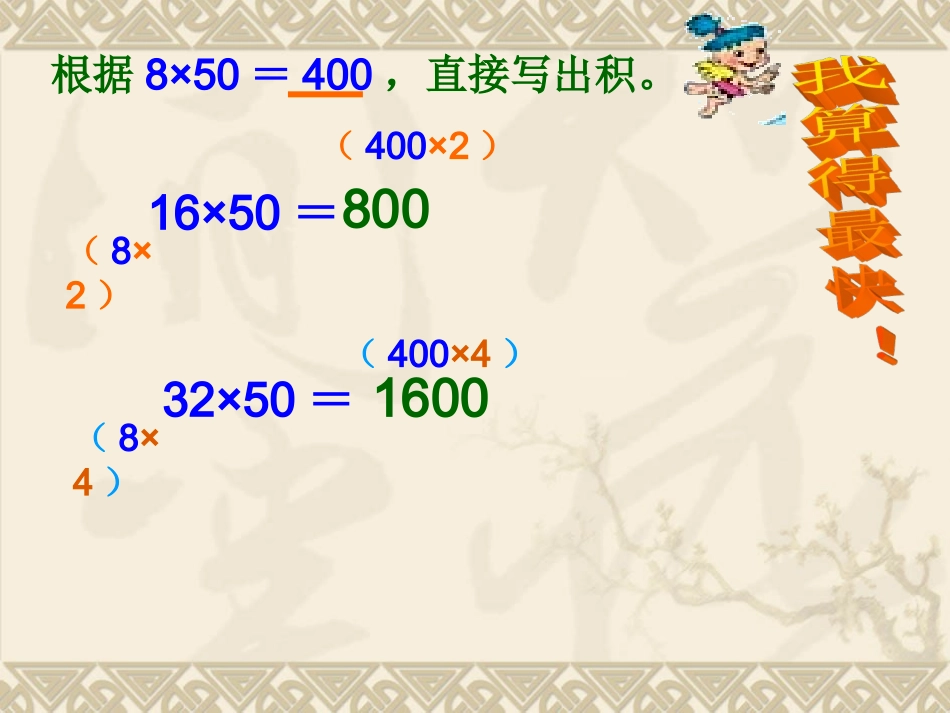 我的积得变化规律_第3页