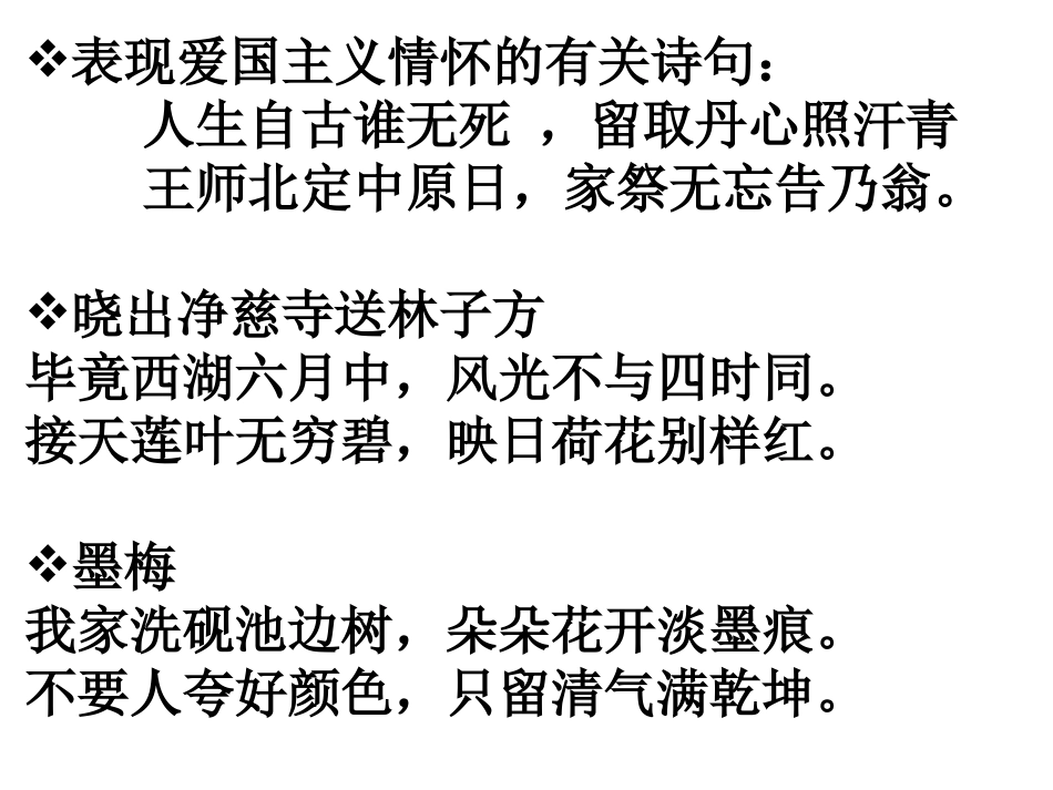 古诗词积累2_第3页