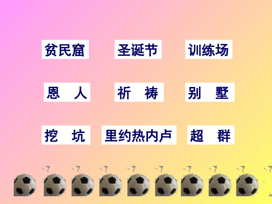 自制最好的礼物_第3页