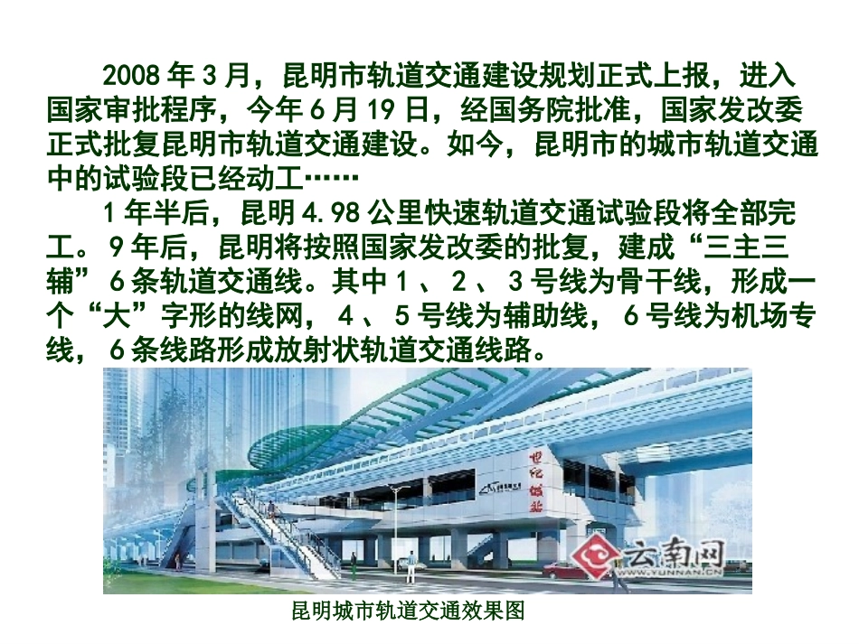 高中政治精品课件：国家财政_第2页