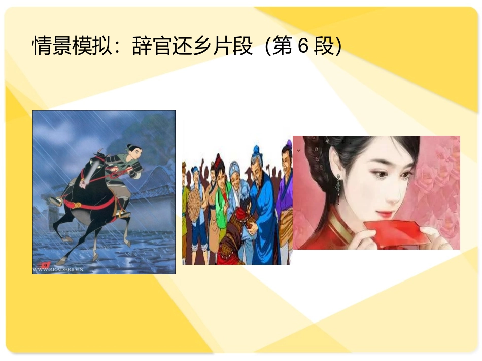《准备与排练》第二课时_第1页