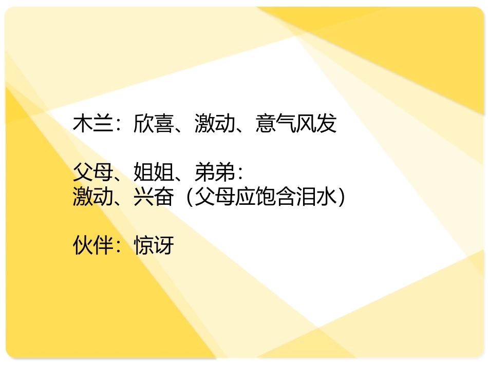 《准备与排练》第二课时_第2页