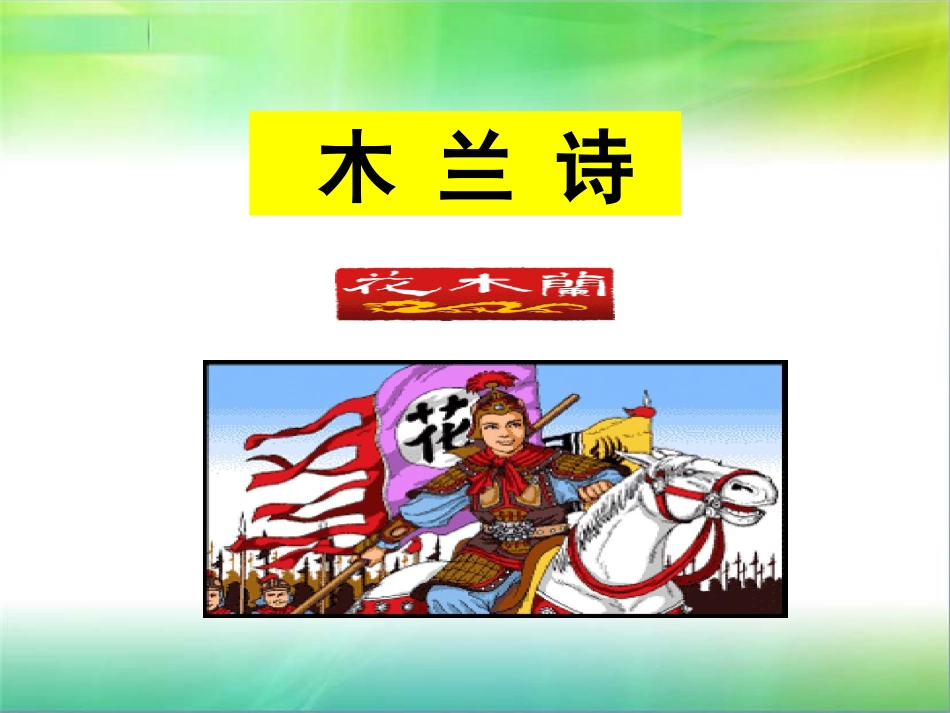 《准备与排练》第二课时_第3页