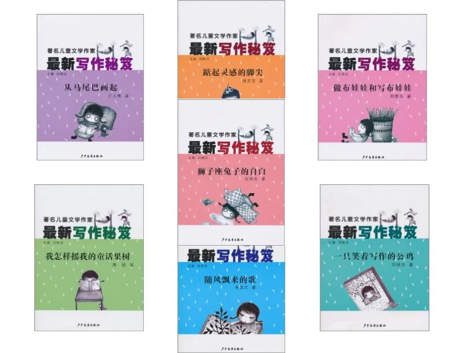 如何跟著名作家学写作？_第3页