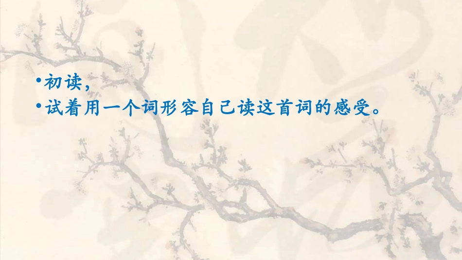 《渔家傲 秋思》_第2页