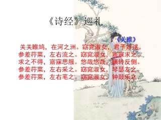 诗经两首（原创）