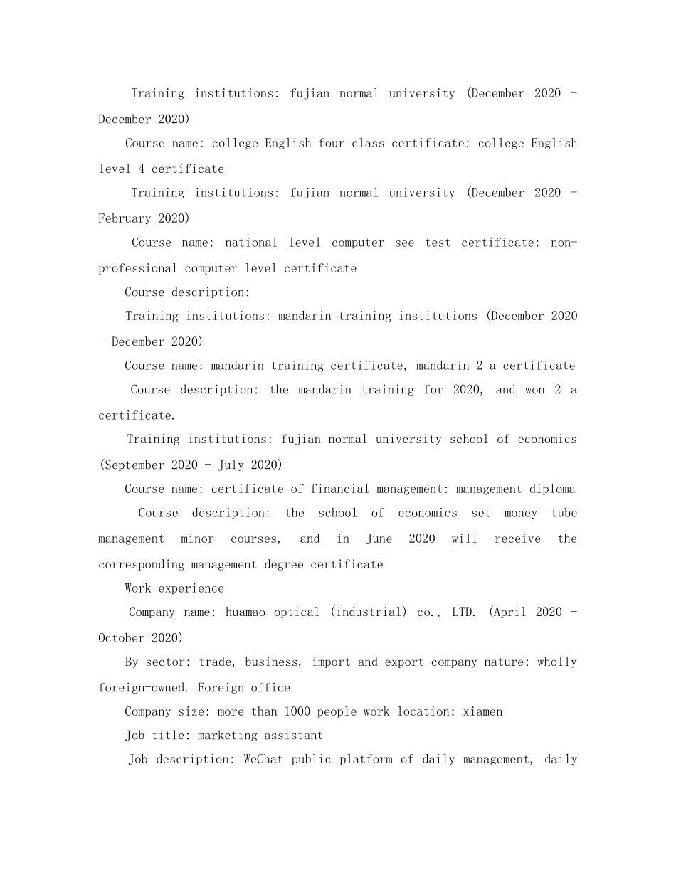 贸易专员英文简历模板范文 _第2页