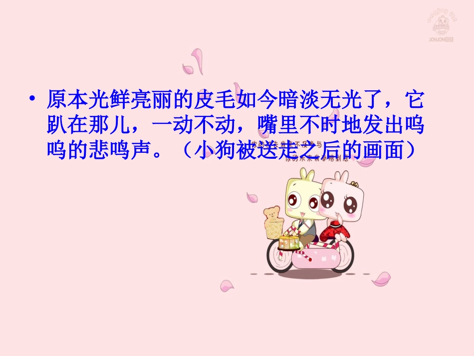 那声音回荡在耳边_第3页