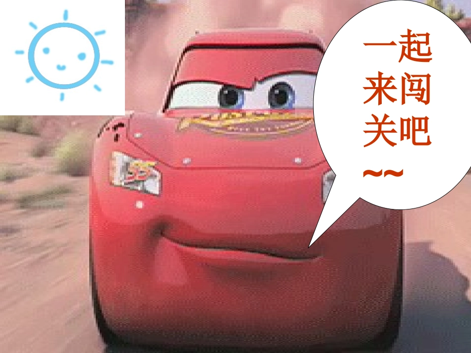 看图写话定稿_第2页