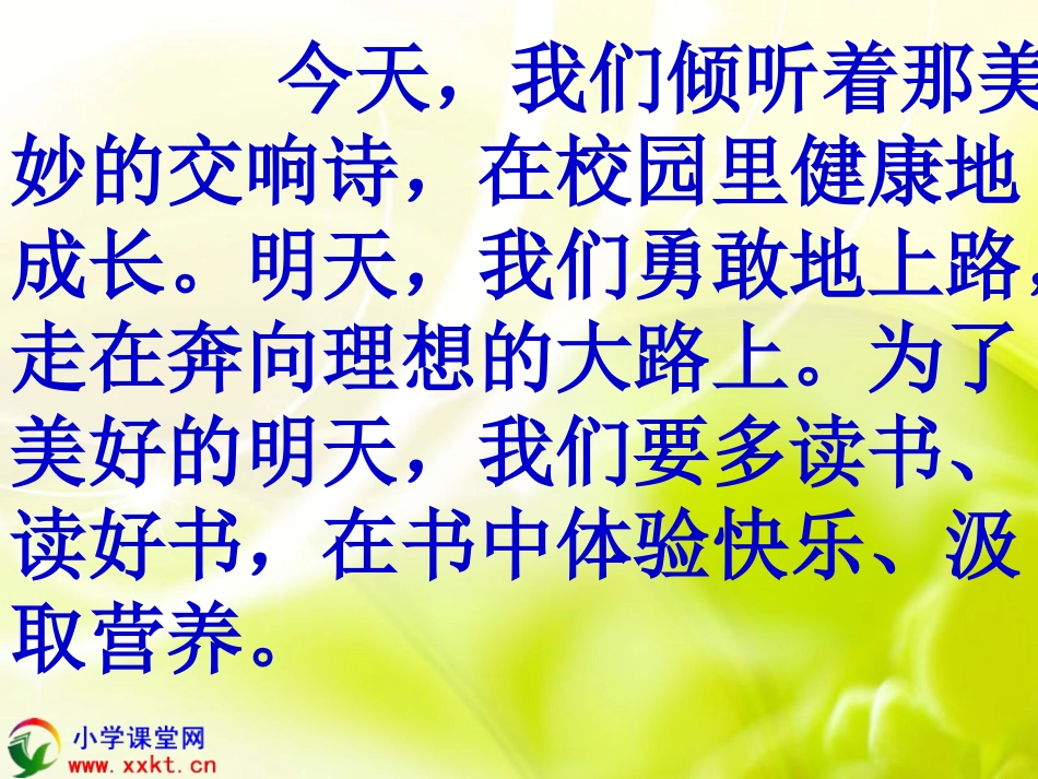 我们上路了comnjhl_第2页
