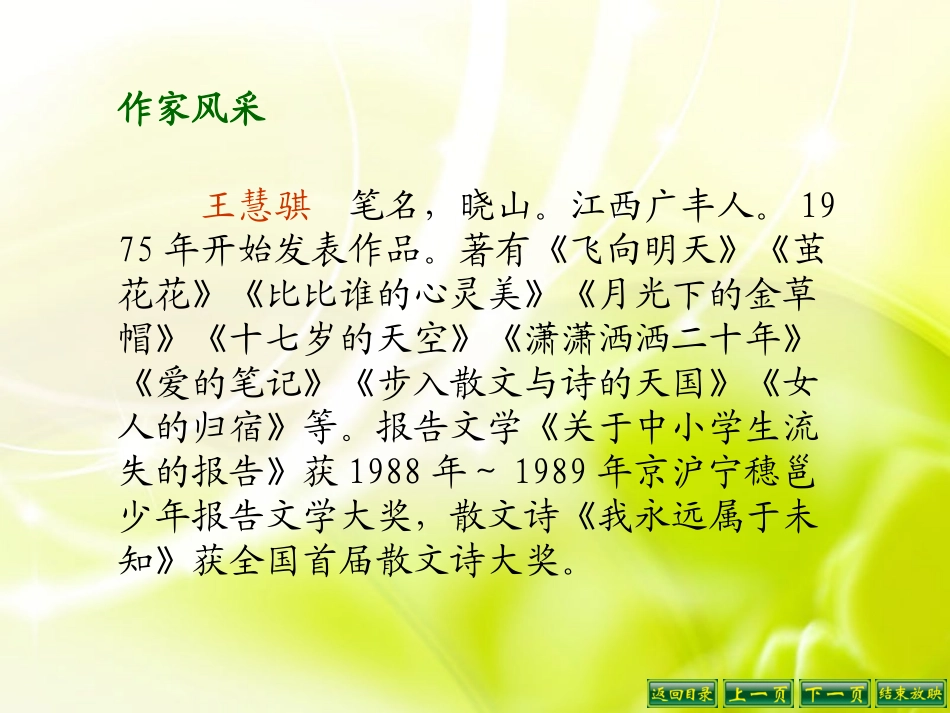 我们上路了comnjhl_第3页