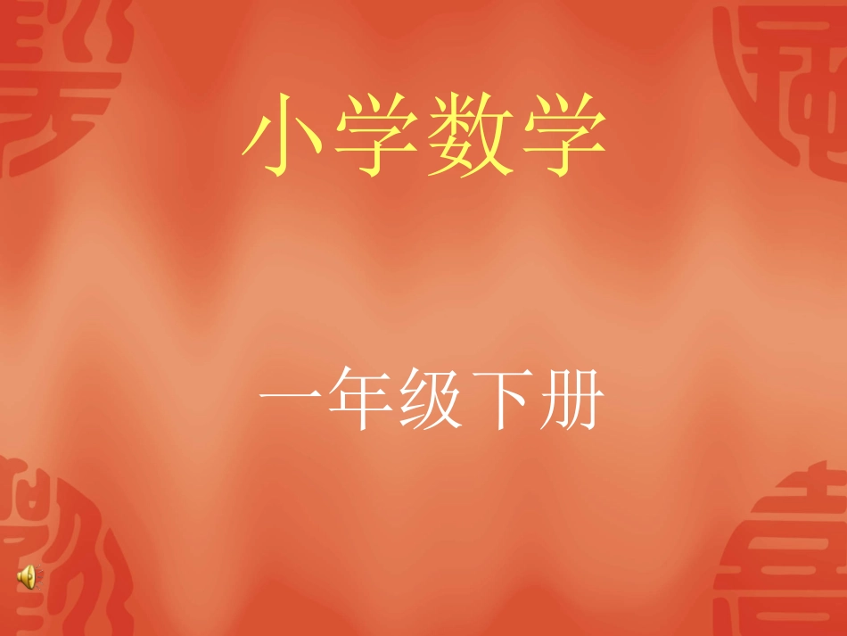 人民币的认识_第1页