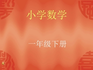 人民币的认识