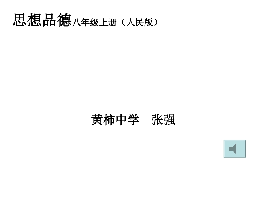 我想有个家1_第1页