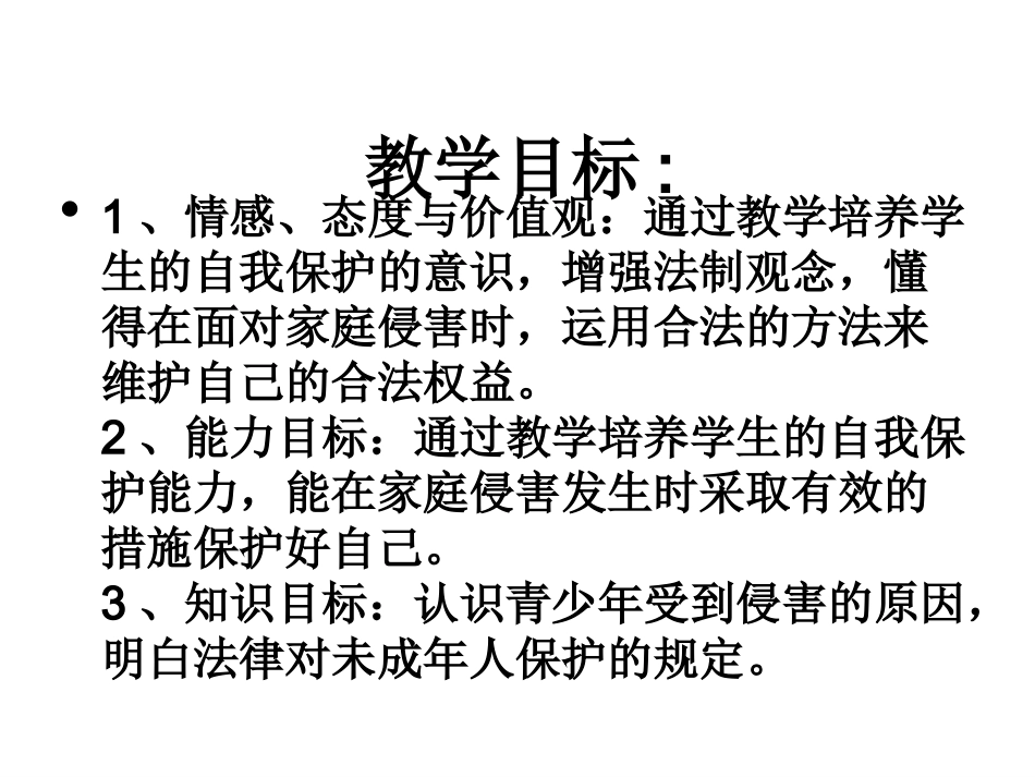 我想有个家1_第2页