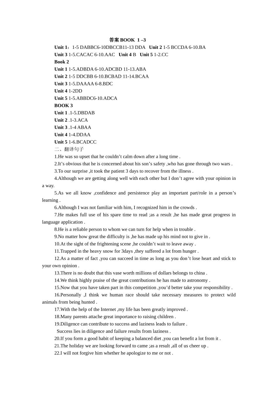 人教版1-8册词汇在高考题在的考查答案_第1页