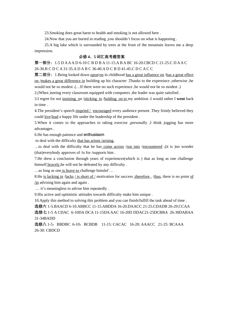 人教版1-8册词汇在高考题在的考查答案_第2页