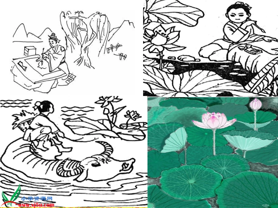 （北京版）二年级语文上册课件王冕学画1_第2页