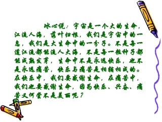 短文两篇《蝉·贝壳》课件_