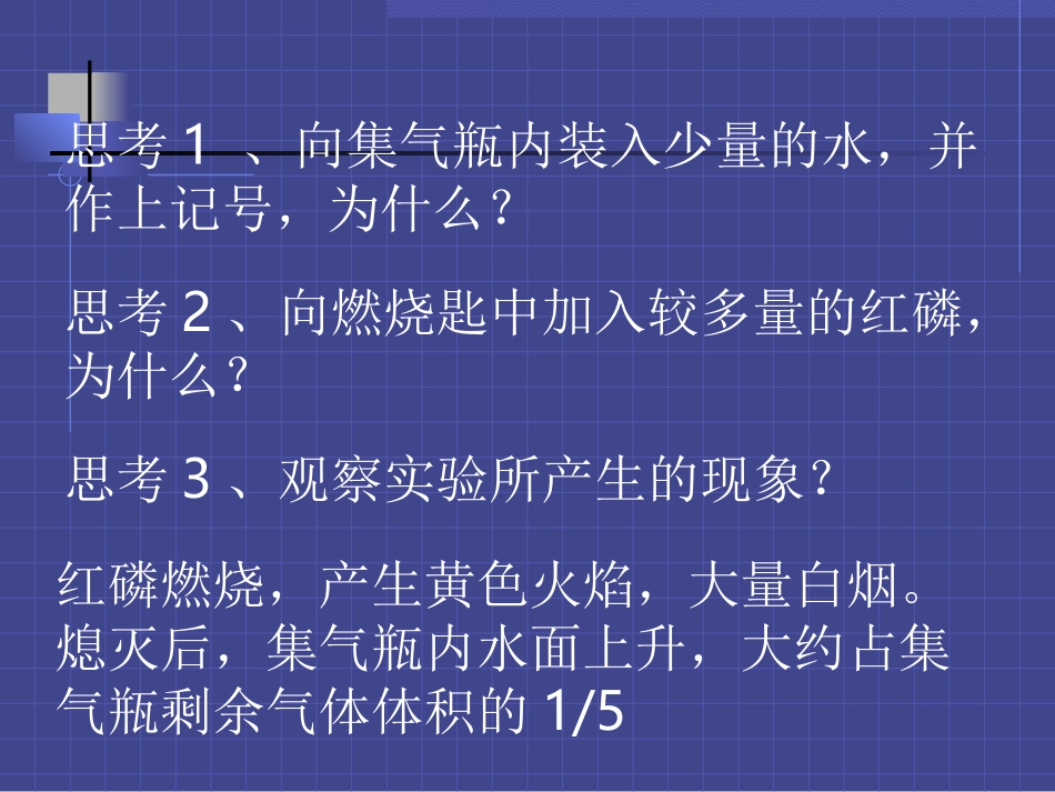 课题空气演示文稿_第3页