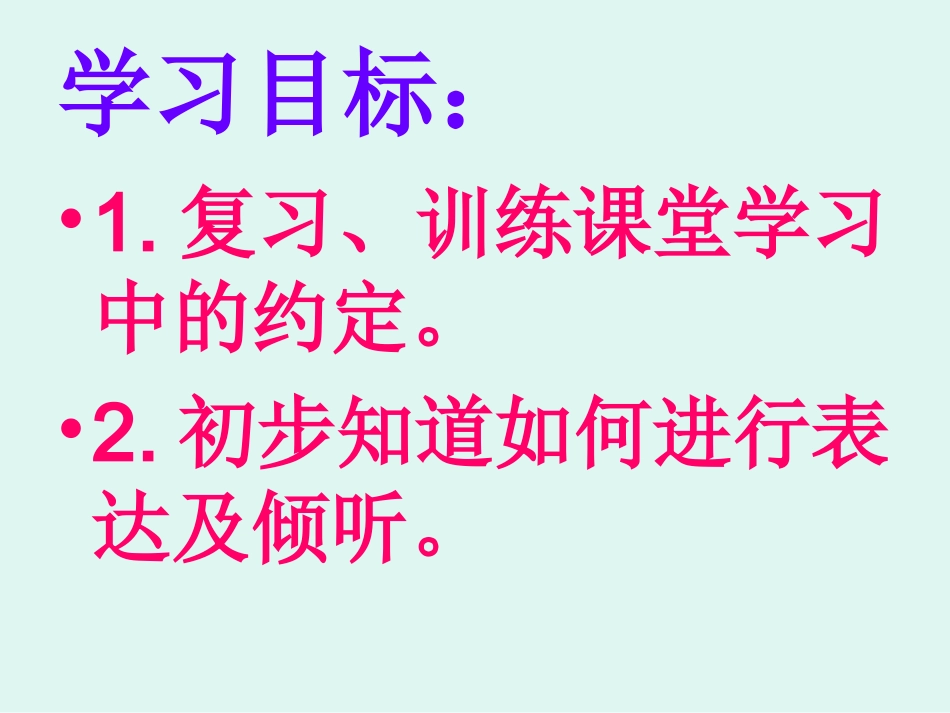 学习方式训练_第2页