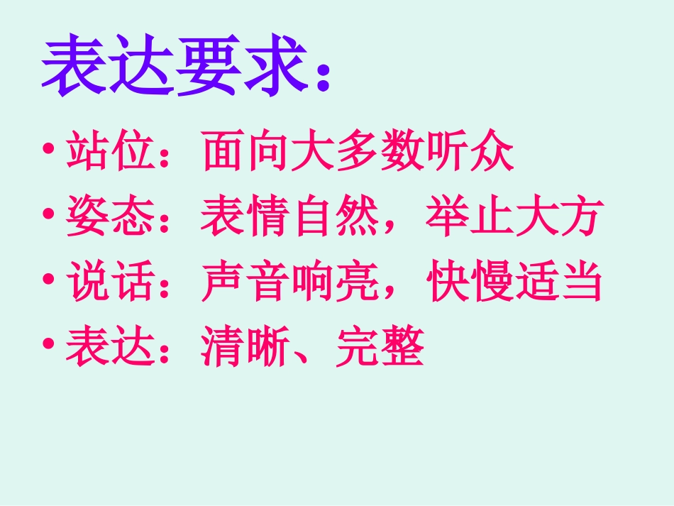 学习方式训练_第3页