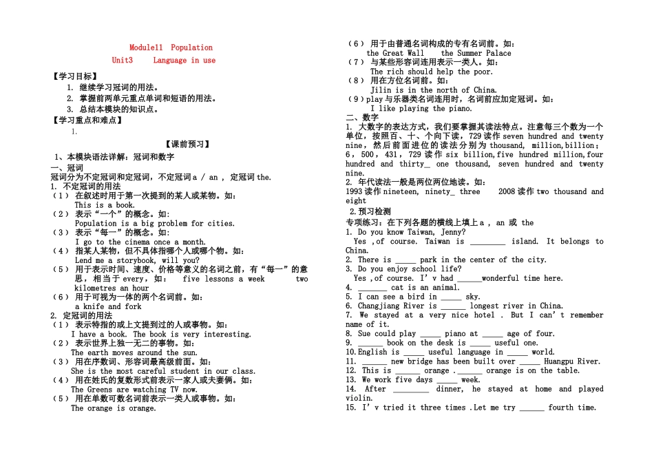 九级英语上册 module11 unit3 导学案无答案 外研版_第1页