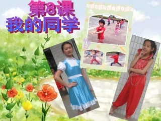 小学三年级美术下册第8课_我的同学教学设计(课件)
