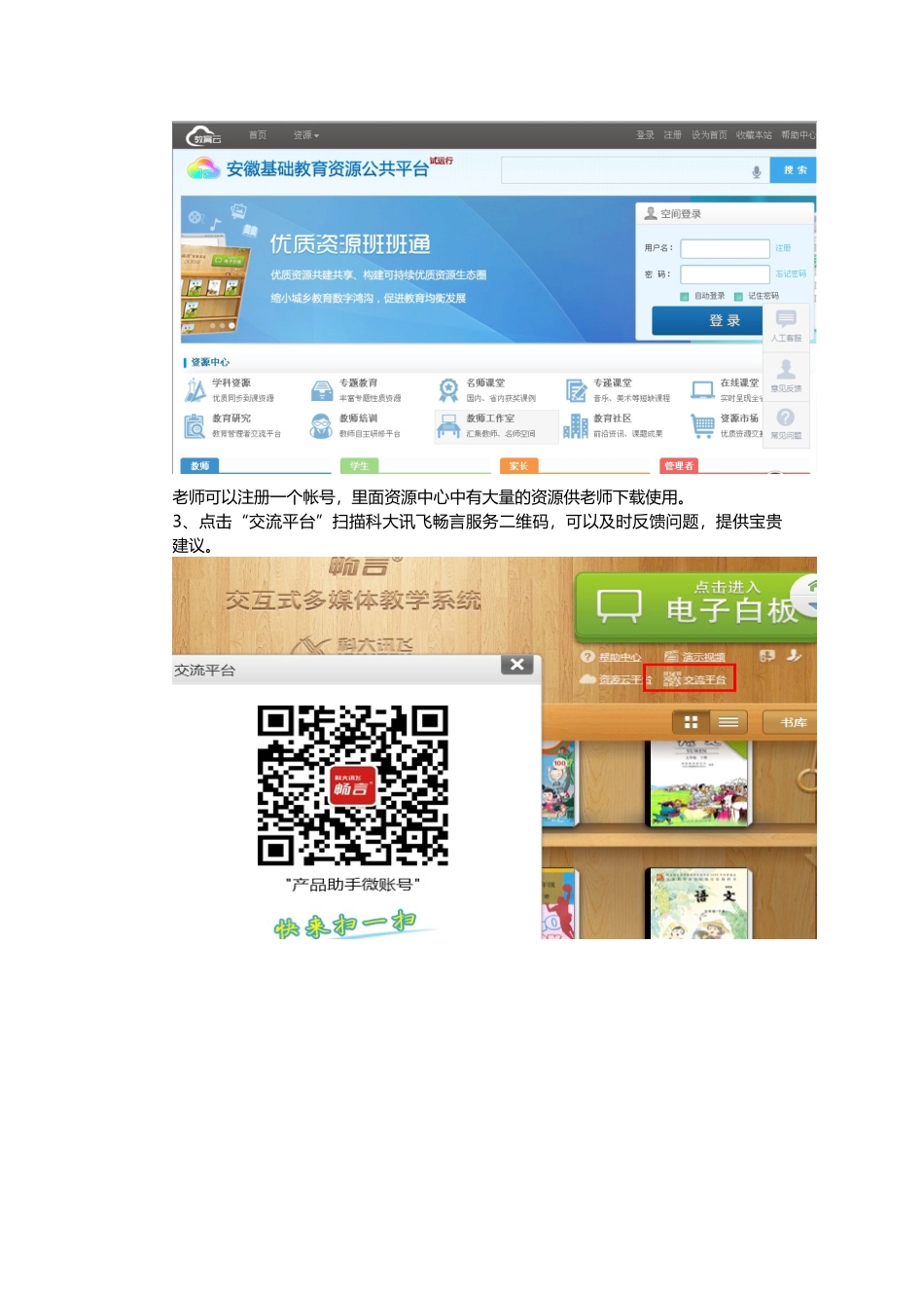 新版本软件新功能点_第2页