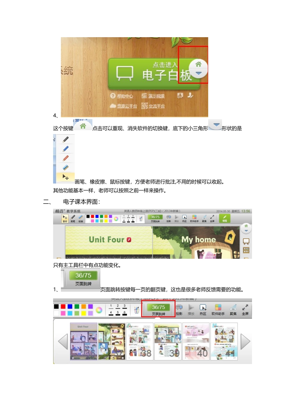 新版本软件新功能点_第3页