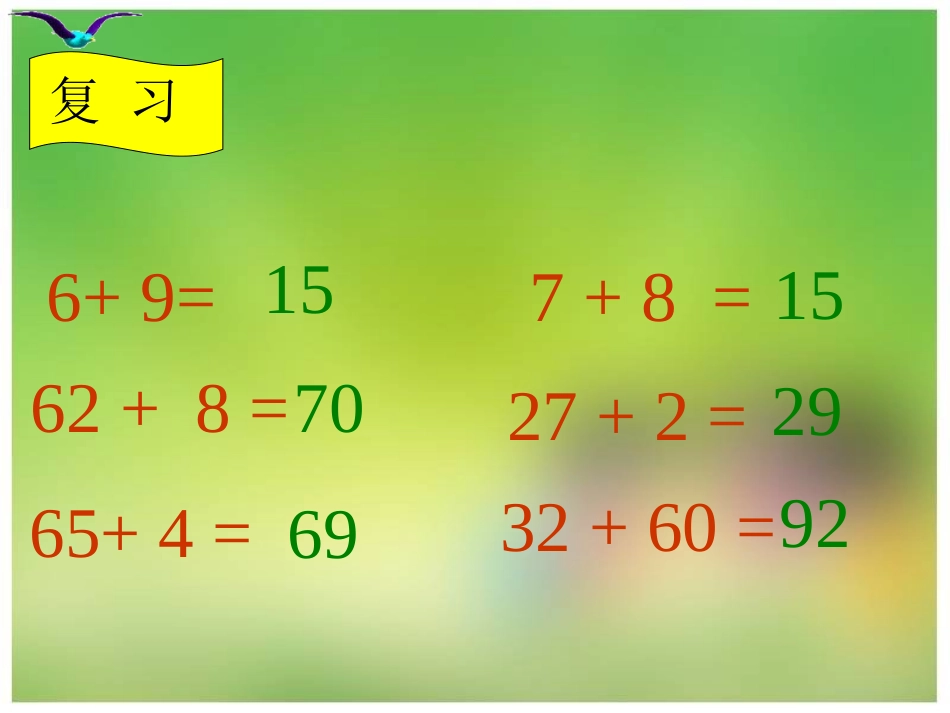 两位数加两位数(进位加法)_第2页