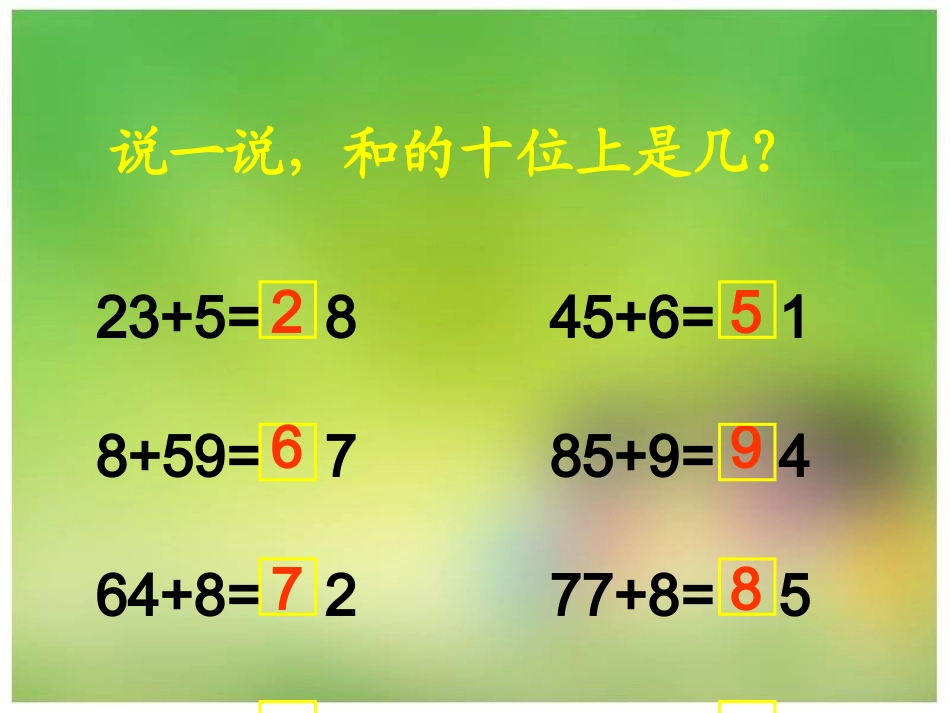 两位数加两位数(进位加法)_第3页