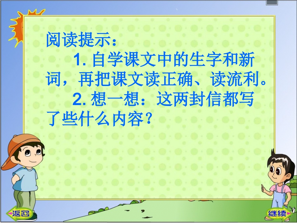 尺有所短寸有所长定稿_第2页