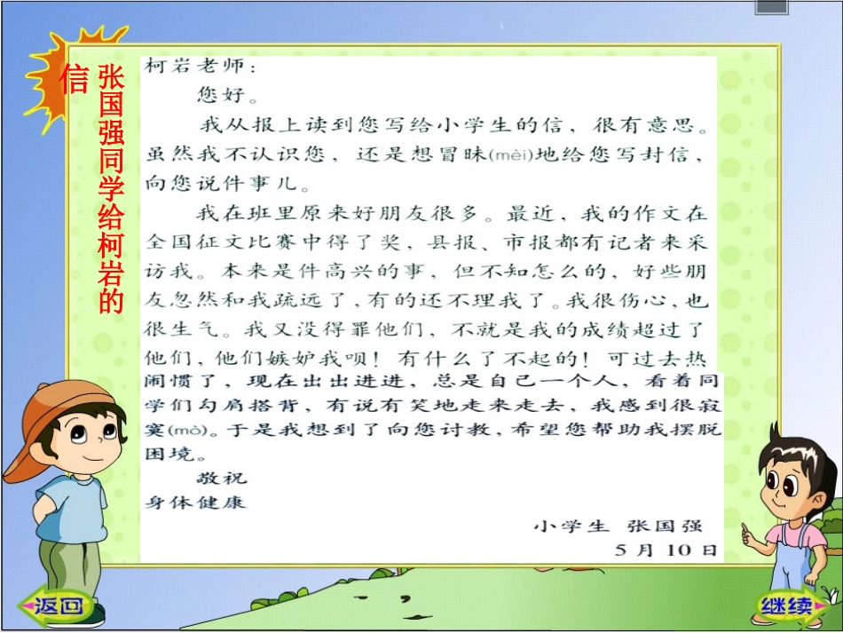 尺有所短寸有所长定稿_第3页