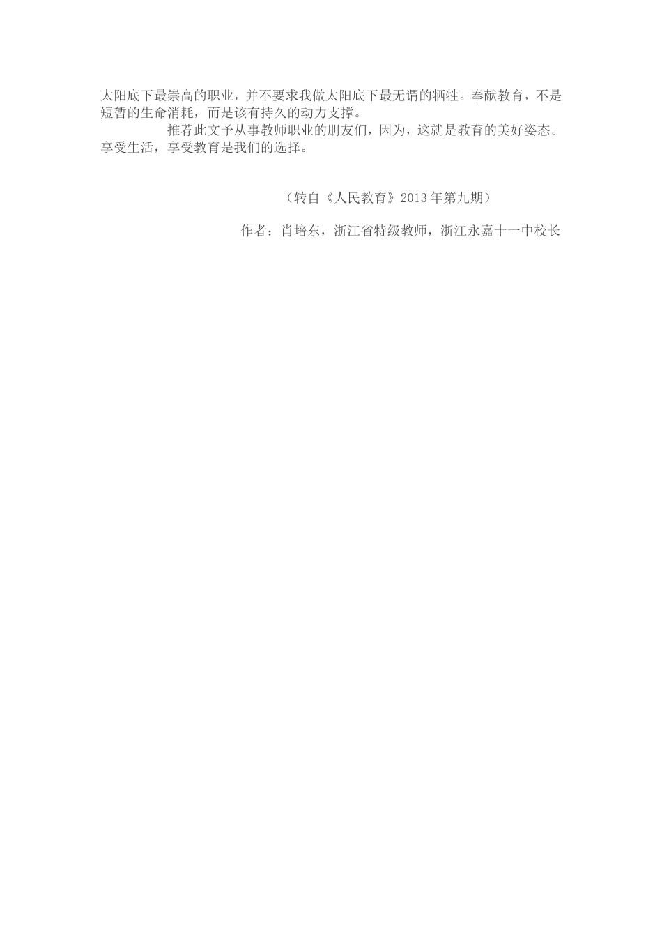 我要这样生活_第2页