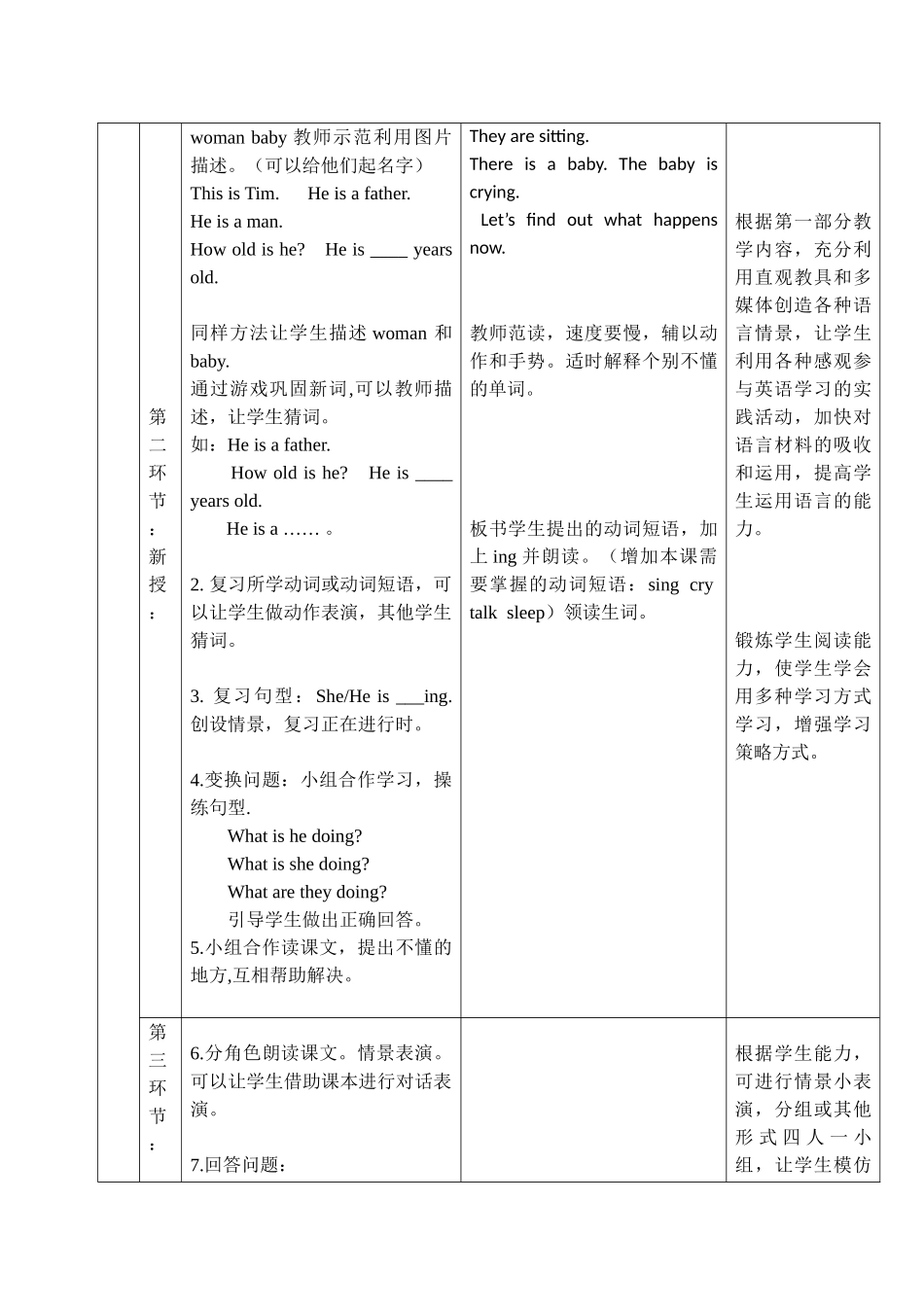 五年级下第3课_第2页