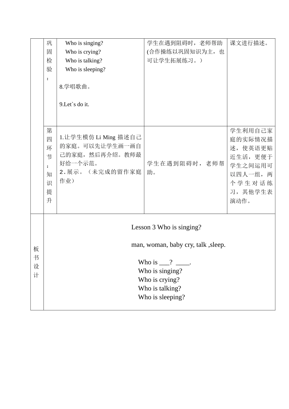 五年级下第3课_第3页