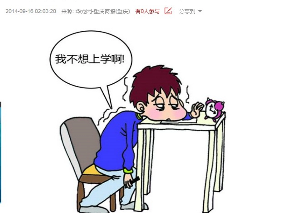 两代人的对话1_第3页