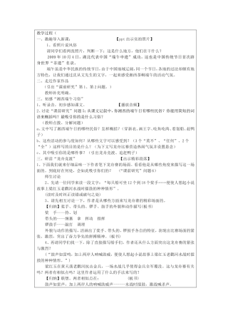 《端午日》设计方案