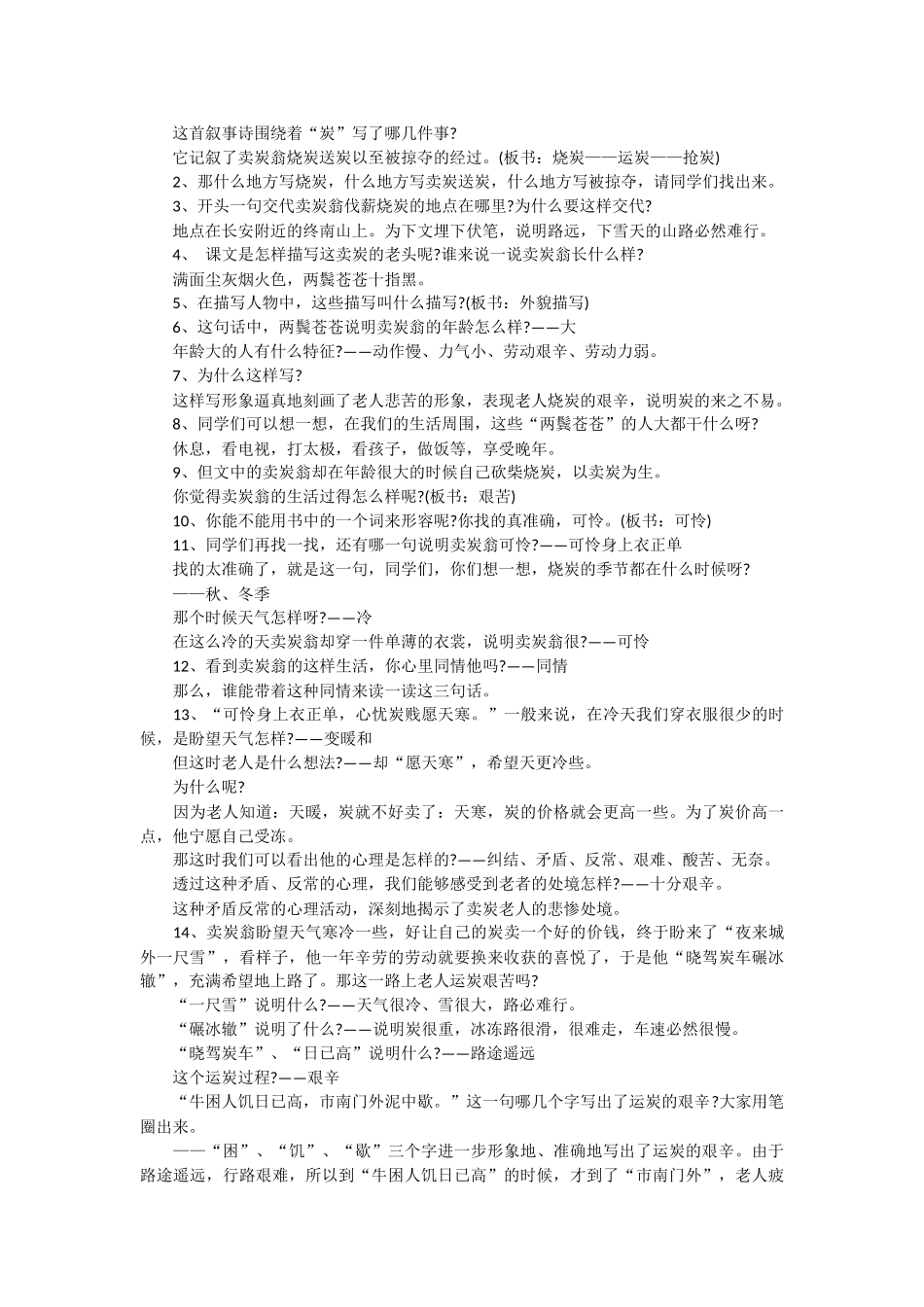 任务三 演出与评议_第2页