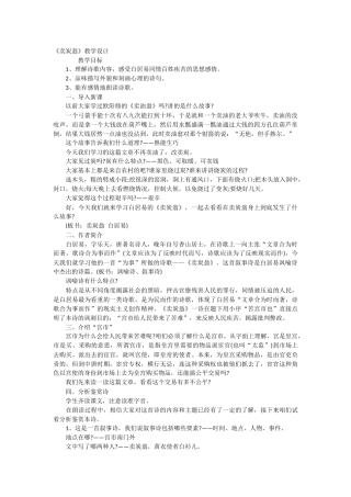 任务三 演出与评议