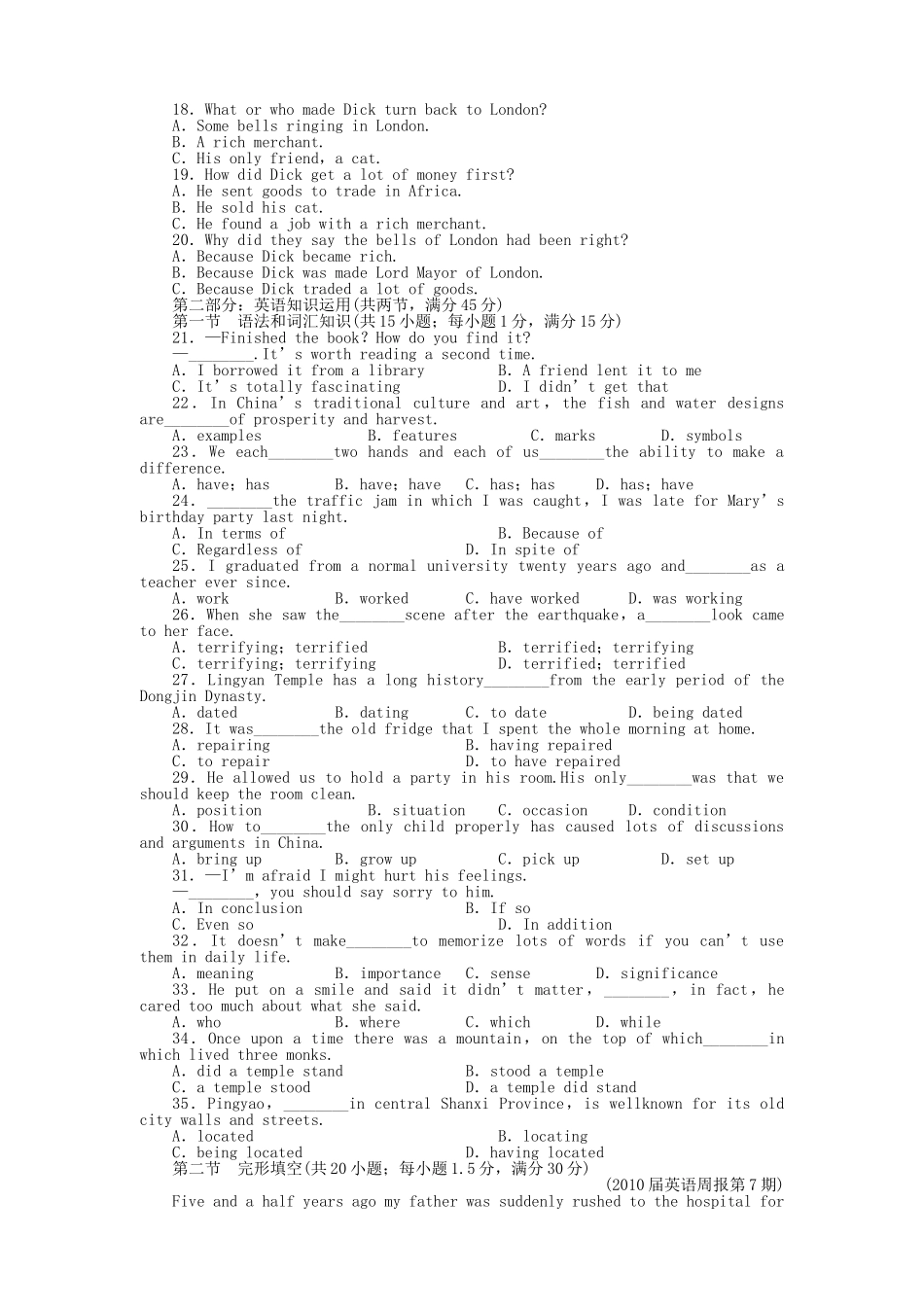 辽琼宁山西专版金版新学案2011高三英语一轮 综合复习必修3 _第2页