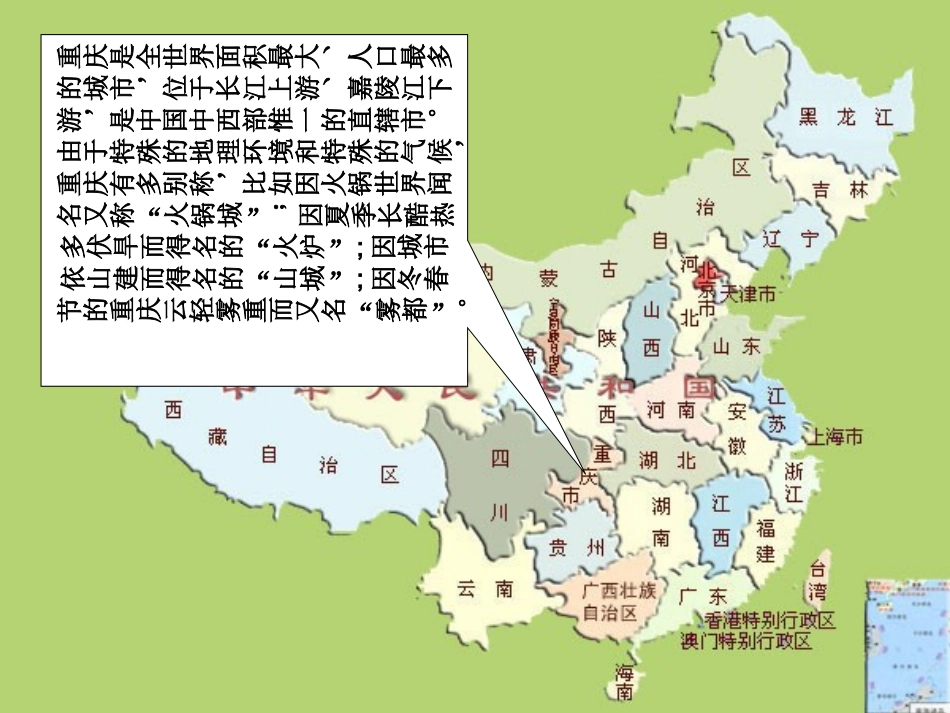 选学1《山城的雾》_第2页