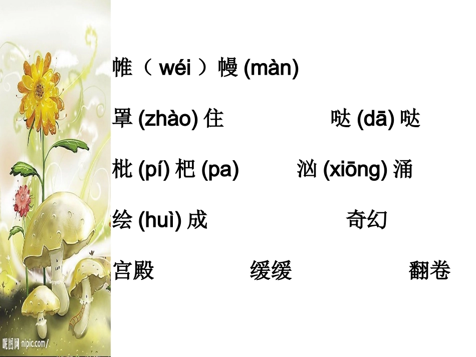 选学1《山城的雾》_第3页
