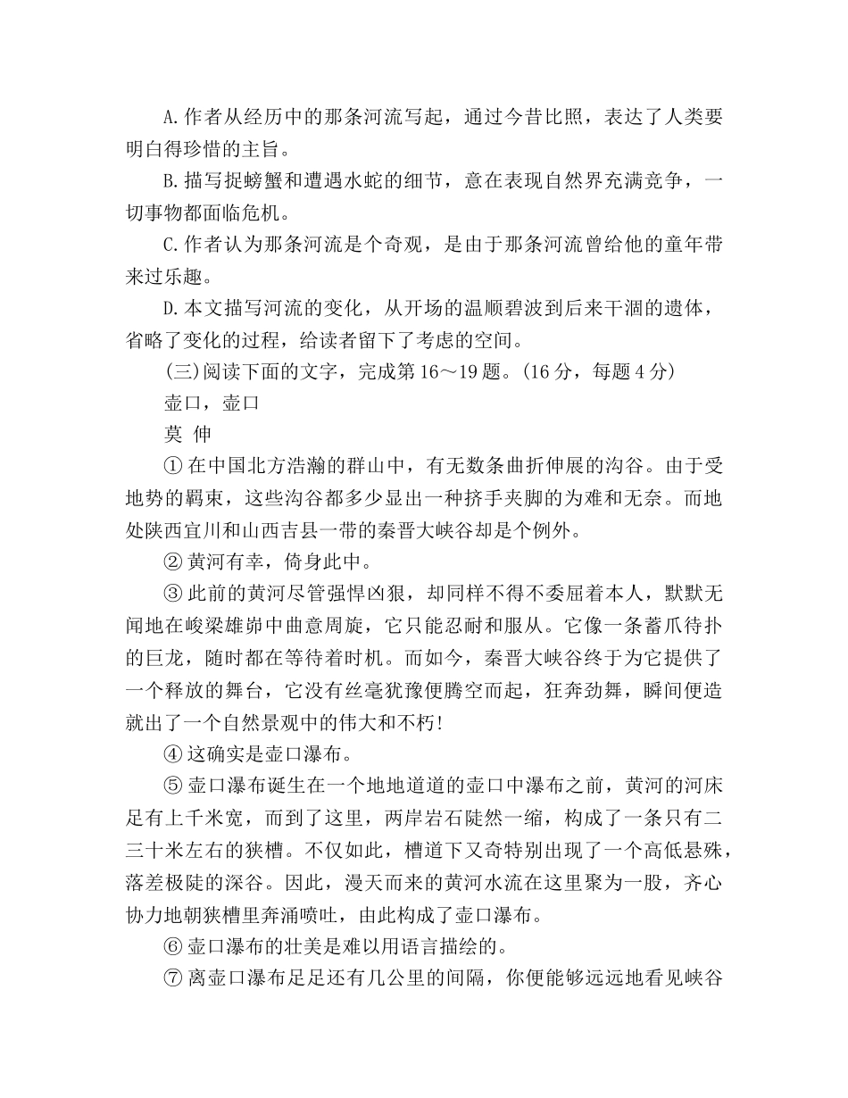 教案新人教版初一年级语文暑假作业试题 _第3页