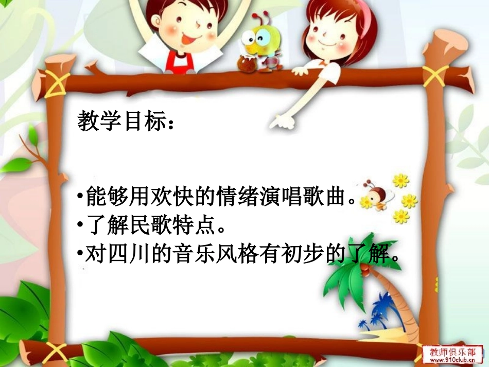 采花_讲课版_第1页