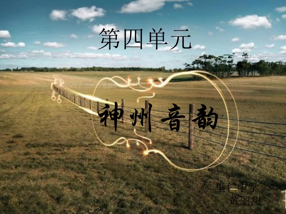 采花_讲课版_第2页