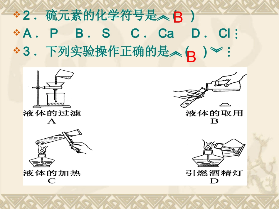 2011年化学中考试卷_第3页